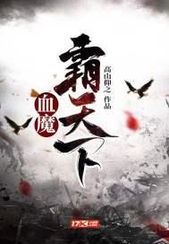 魔霸天下九月
