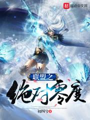绝对零度全部攻略