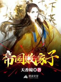 帝国败家子搜狗百科
