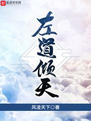左道倾天为啥改名成御道倾天