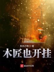 木匠做啥