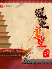 冠冕堂皇有几个女主角