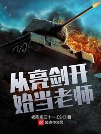 从亮剑开始当教师