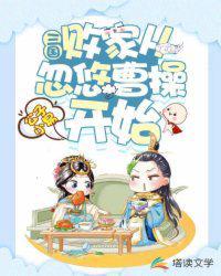 重生三国之败家子