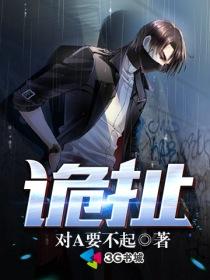 诡扯里面女鬼为什么要骗男主