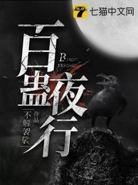 百鬼夜行 巫九