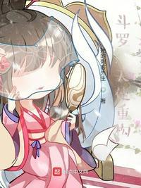 斗罗之天使作