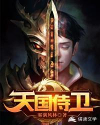 天国营救