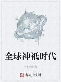 全球神祇时代我的世界都是大BOSS 怼上天榜