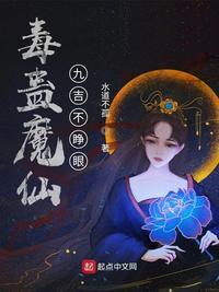 蛊毒之情九辫