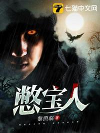 憋宝人蕃晓般