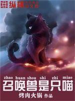 召唤兽gl