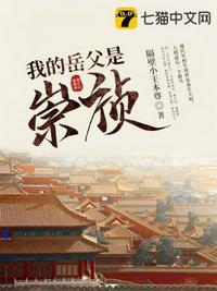 回到明朝做昏君