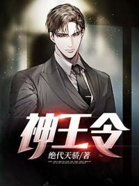 神王令短剧全集观看