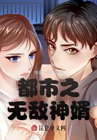 都市之无敌神尊免费阅读