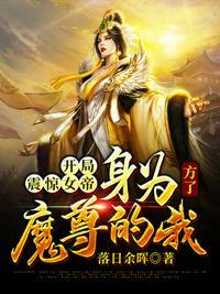 我成了无上大反派
