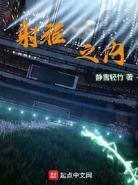尊严只在剑锋之上 真理只在大炮射程之内
