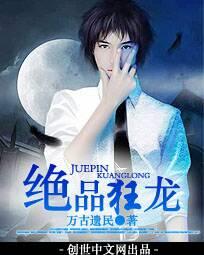 绝品狂龙李辰阅读