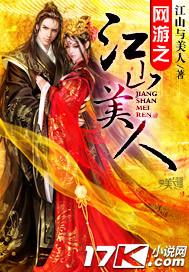 网游之美女如云