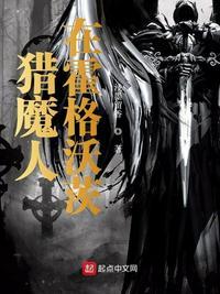 个人意见|猎魔人执迷于宏大叙事的观众应该醒醒了