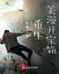 重生在美漫世界的
