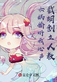 洪荒偷听心声女娲竟叛出玄门