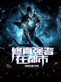 修真强者在都市陈浩有几个妻子