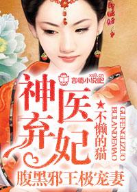 邪王宠上天