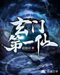 玄门第一相师在都市