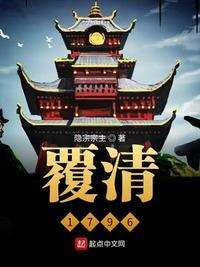 覆盌是什么意思
