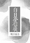 白日梦心理