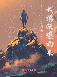 斗罗之核爆斗罗无弹窗