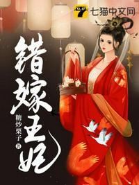 错嫁王妃要和离