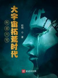 主角外星科技的