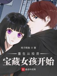 投资
