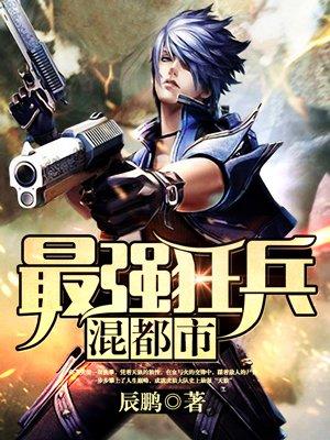 都市最强战神萧南天楚云汐