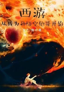 梦幻西游猴王出世混世魔王在哪刷