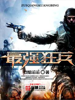最强狂兵苏锐推倒女主顺序