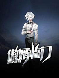 傲婿临门战神