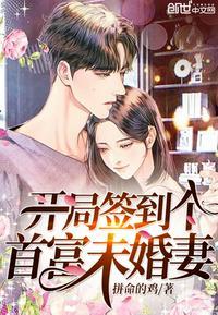 唐准柳婕语都市