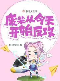 从废柴变强的玄幻电视剧
