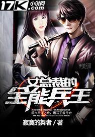 美女总裁的全能兵王萧晨和苏晴结局