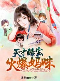 孟千歌薄修沉全文免费