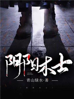 阴阳术士类