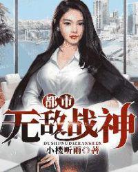 都市无敌战神林北最新章节正版