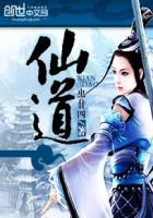 仙道经