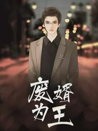 最强王者苏哲