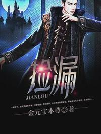 捡漏金锋曾子墨确定关系哪一章