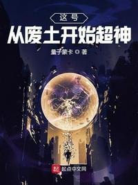 我真的只是npc啊烂尾