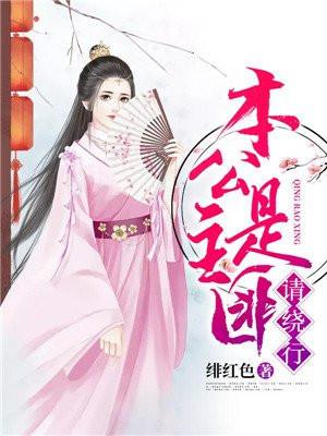 本公主身娇体弱拒绝宫斗免费阅读